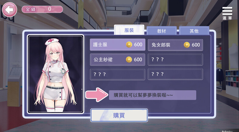 图片[3]-【养成SLG/同居生活/动态/PC】情趣娃娃变成人 V1.01 STEAM官中【PC】-咔游