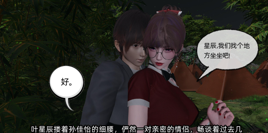 图片[2]-【3D/全彩/无修】孙佳怡的奇妙之旅【229M】-咔游