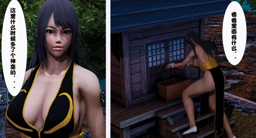 图片[2]-【3D/全彩/无修】SF不知火舞传01-06（完）+番外【119M】-咔游