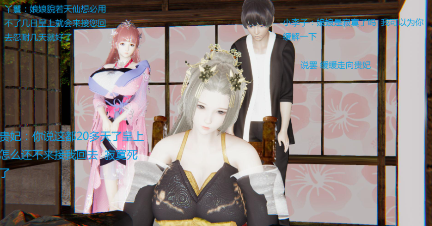 【3D/全彩/无修】贵妃1-5【122M】-咔游