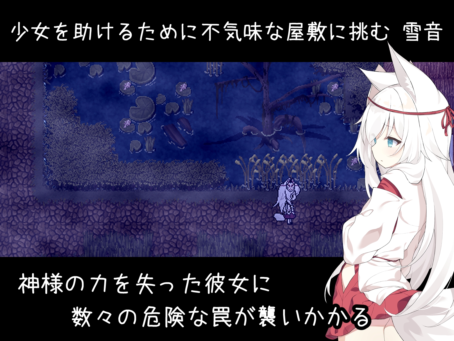 图片[2]-【日式/RPG/PC】邪祟之月 ~被囚禁在幽冥之館的少女~   官方中文版+全回想解放 [PC]-咔游