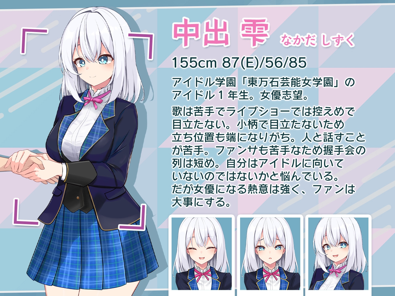 图片[2]-【日式/互动/SLG/PC】偶像JK痴汉握手会   Ver1.2 AI汉化版 [PC]-咔游