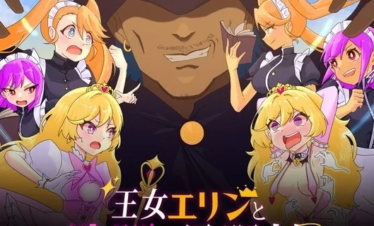 图片[2]-【RPG/AI汉化/PC/安卓】 王女艾琳与洗脑的星眠村 王女エリンと洗脳の星眠村 [PC/安卓]-咔游