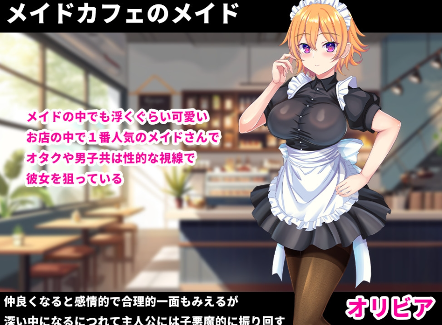 【日式RPG/动态/PC】色情女仆服的奥利维亚  AI汉化版+全回想  [PC]-咔游