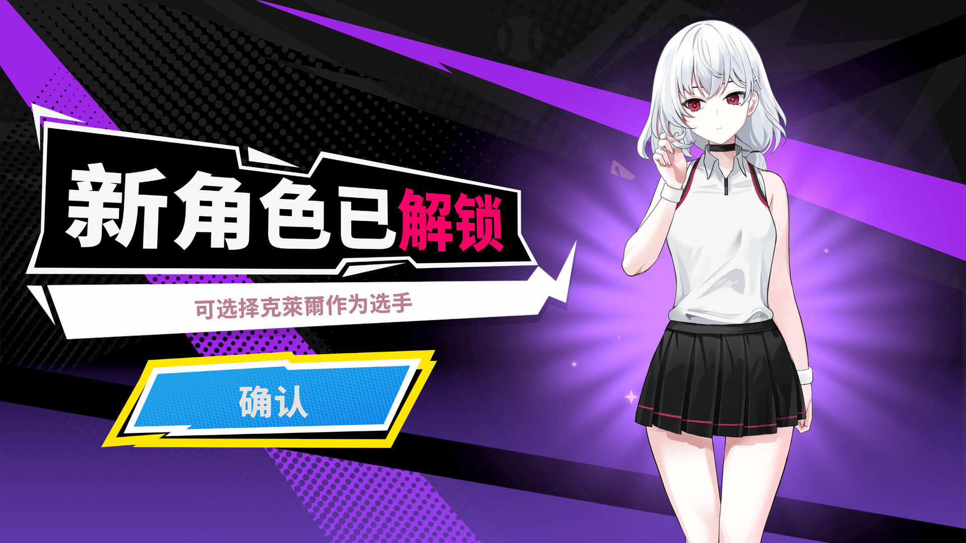 图片[7]-【亚洲风SLG/动态/PC】网球天使 TENNIS ANGELS EX STEAM官方中文步兵版 [PC]-咔游