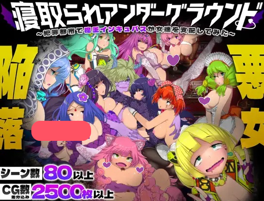 【日式SLG/NTR/动态/PC】NTR地下世界～在犯罪都市魔王支配女性孵化器～  AI汉化版+全回想  [PC]-咔游