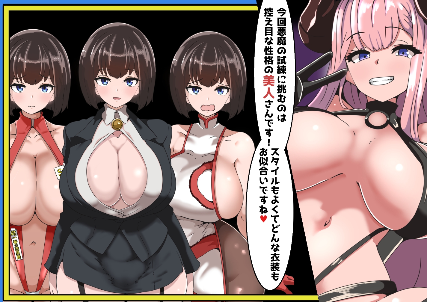 【日式RPG/NTR/PC】恶魔的 NTR 综艺秀 クイズ! YES or NO! ～  AI汉化版+全回想  [PC]-咔游