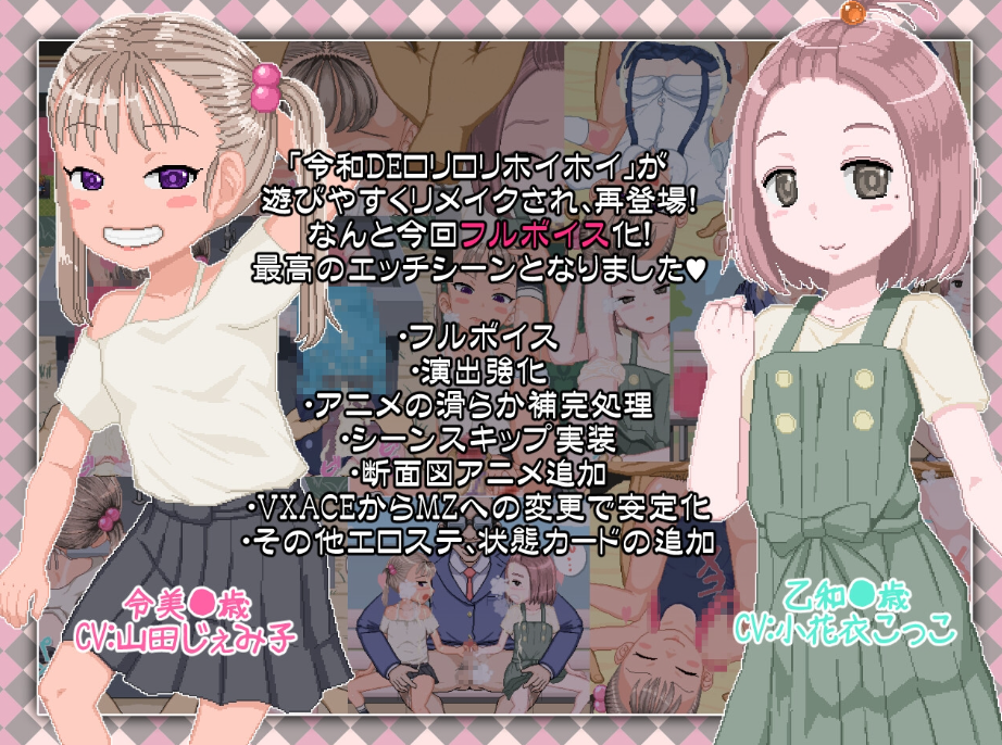 图片[2]-【日式RPG/像素动态/PC】令和DE洛丽塔薄荷 令和DE口リホイPeppermint V1.0 官方中文版 [PC]-咔游