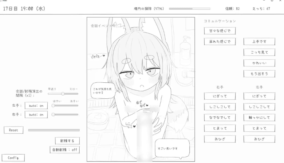 图片[3]-【互动SLG/触摸抚摸/PC】与长生萝莉狐共度的30天   v1.0.0 RC4 机翻版 [PC]-咔游