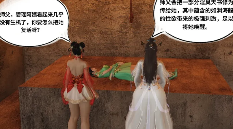 图片[2]-[漫画]无修诛仙荡魔新传1~3+番外[600M]-咔游