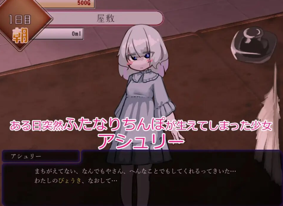 图片[2]-【互动SLG/阿黑颜/PC】扶她的射精管理～治好就太浪费啦！~  AI汉化版 [PC]-咔游