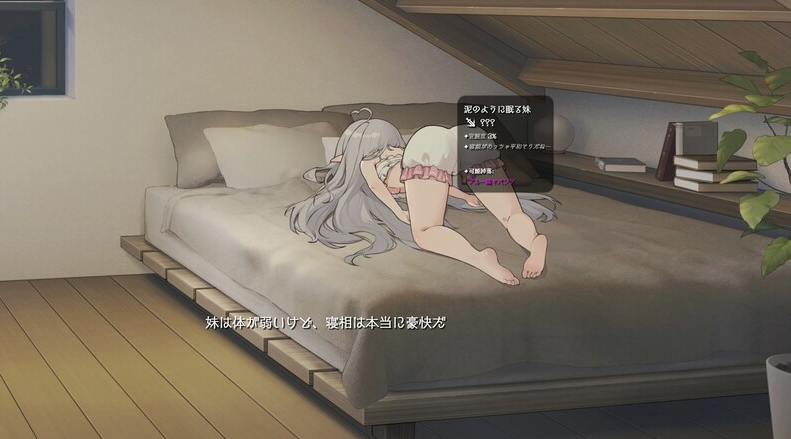 图片[4]-【互动养成SLG/同居生活/动态/PC】与缺乏存在感的妹妹的简单生活  V0.7 官方中文[PC]-咔游