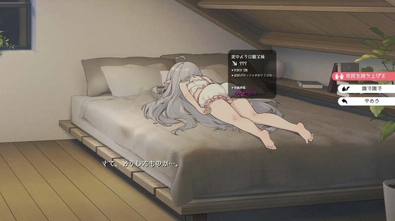 图片[7]-【互动养成SLG/同居生活/动态/PC】与缺乏存在感的妹妹的简单生活  V0.7 官方中文[PC]-咔游