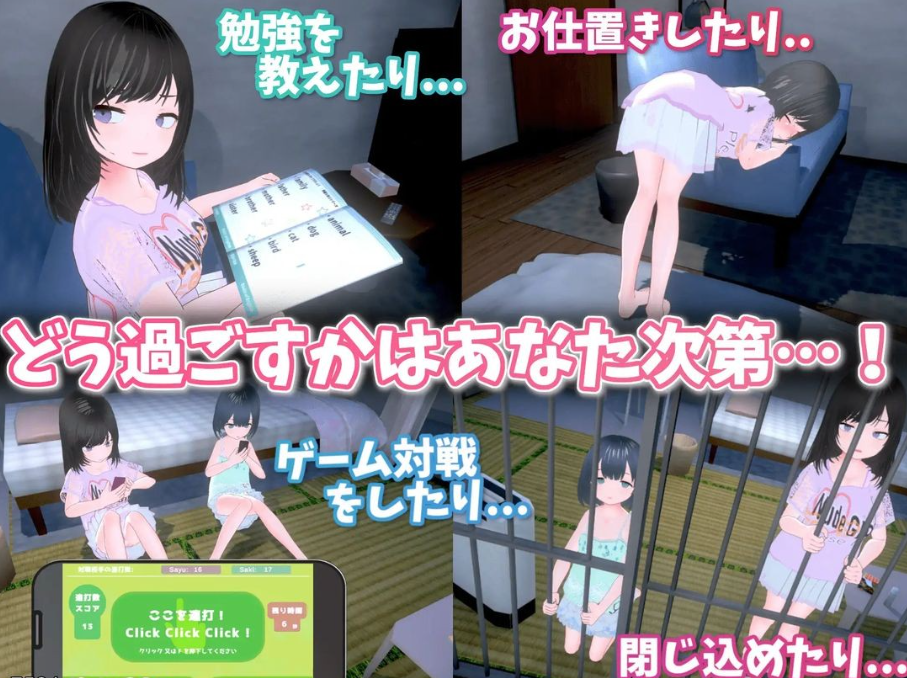 图片[5]-【互动SLG/萝莉/3D作品/动态/PC】 理想的爸爸~和爱女的同居生活~  v1.2.7 DL官方中文版   v1.01 [PC]-咔游