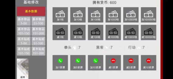 图片[5]-【亚洲风/中文/安卓】 特工17Agent17 v0.25.9 安卓直装内置修改器最新版 [安卓]-咔游