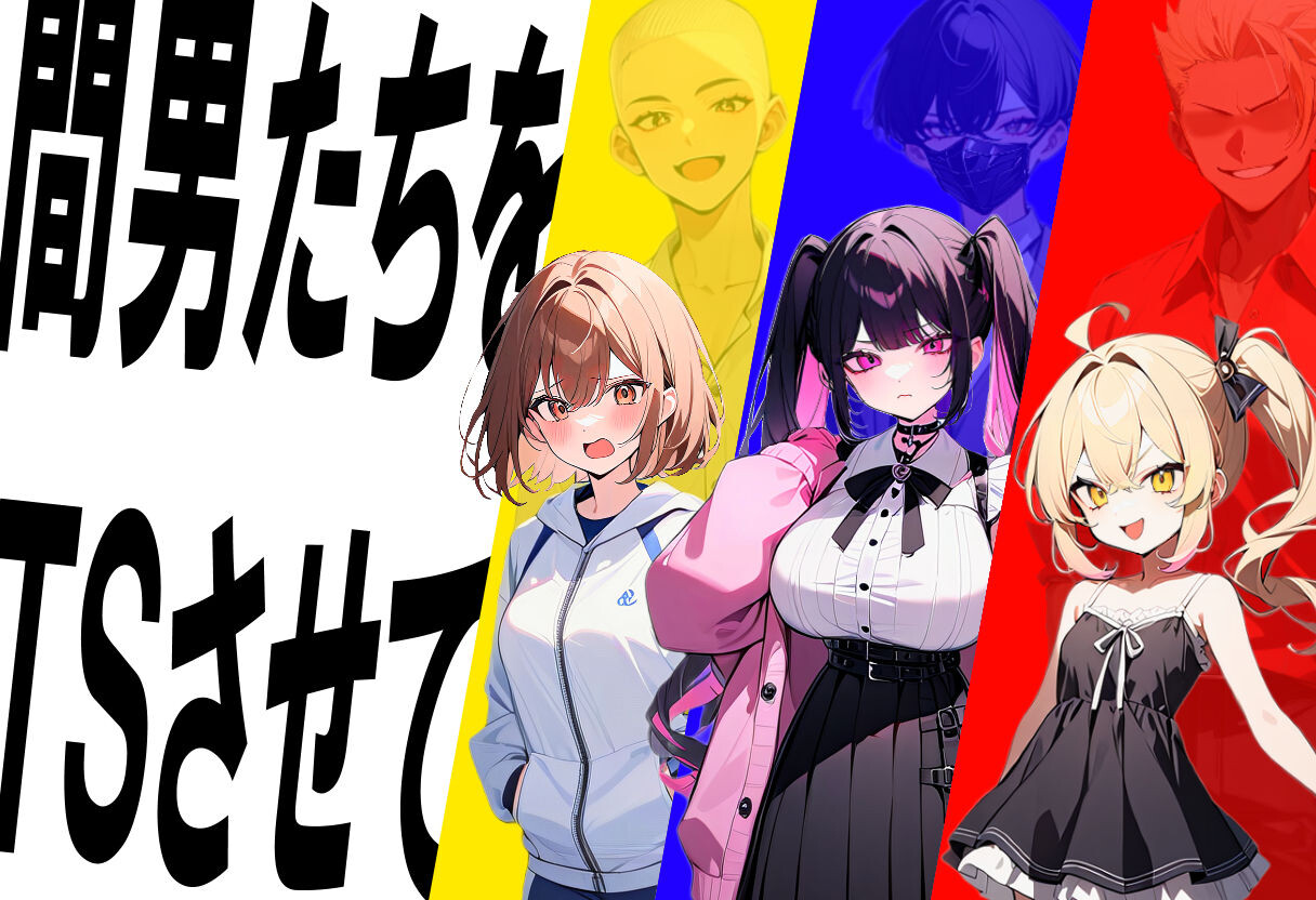 图片[2]-【日式SLG/NTR/PC】真实！黄毛TS凌辱沦为母狗~我化身为淫兽~   AI汉化版 [PC]-咔游