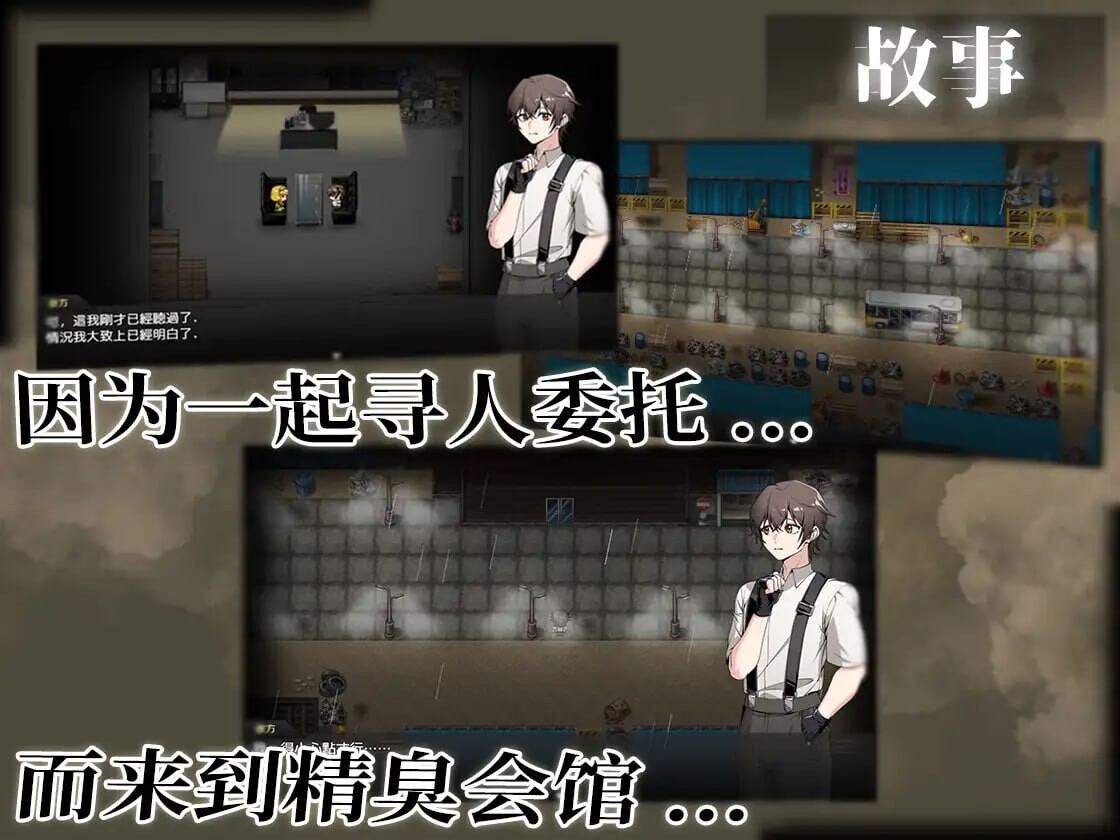 图片[2]-【探索RPG/男同/PC】精臭会馆 Ver1.0.1 DL官方中文版 [PC]-咔游