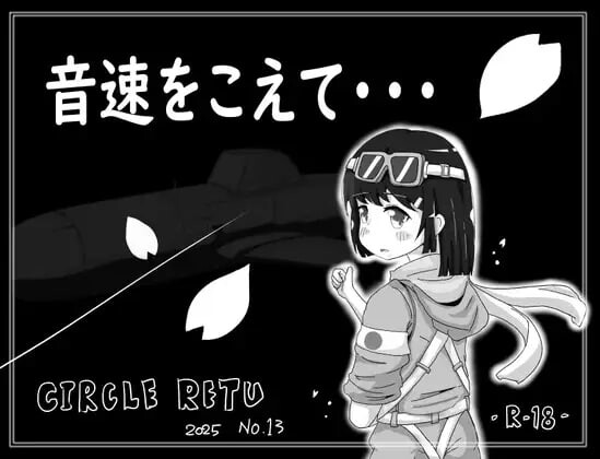 【日式SLG/强X/PC】 超越音速……   v1.10 AI汉化版 [PC]-咔游