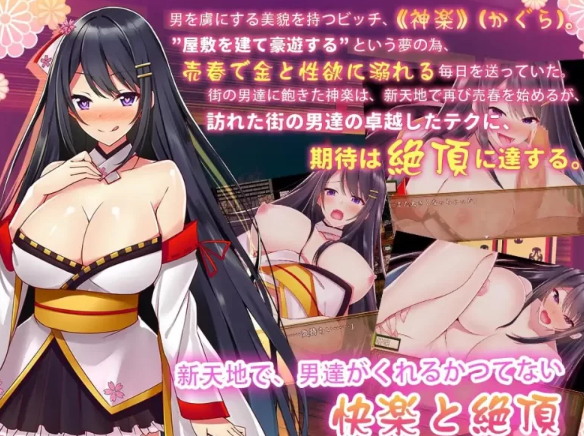 图片[2]-【RPG/安卓】绝顶神乐：在忍耐尽头等待的极上快乐  汉化版 [安卓]-咔游