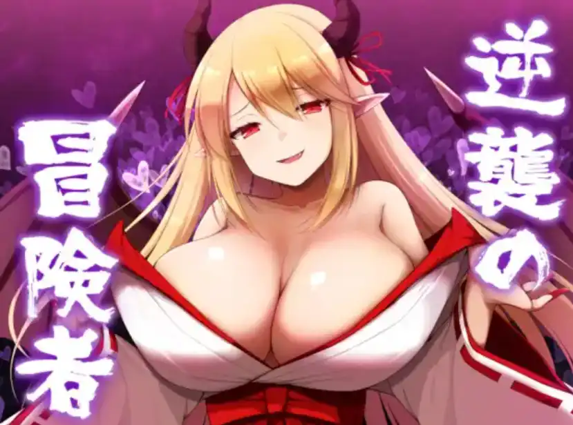 【爆款RPG/AI汉化/PC/安卓】逆袭的冒险者1.0汉化版[PC/安卓]-咔游