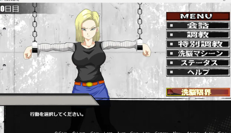 【互动SLG/拘束调教/PC】洗脑教育室Play 人造人18号篇   AI汉化版 [PC]-咔游