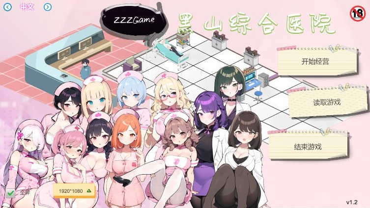 更新【经营SLG/互动养成/NTR/AI生成/PC】 黑山综合医院 黒山総合病院 BM General Hospital V2.9.1 官中步兵版 [PC]-咔游