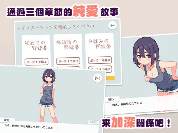 图片[2]-【SLG/官中/PC】青梅竹马野球拳! 幼馴染と野球拳しよっ! v1.10 [PC]-咔游