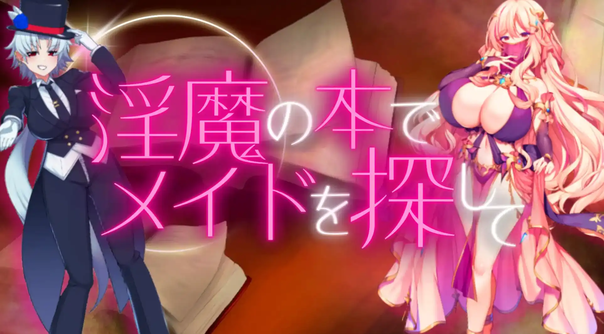 【爆款RPG/AI汉化/PC/安卓】用魅魔之书寻找女仆1.4汉化版   [PC/安卓]-咔游