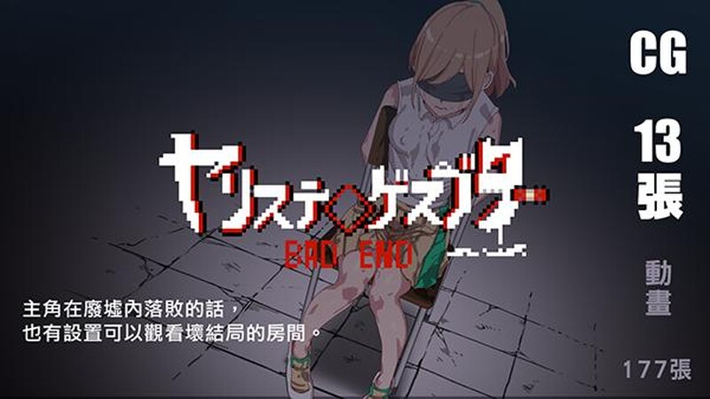 图片[11]-【爆款RPG/H版宝可梦/动态/PC】YARISUTEMESUBUTA ~ 一次性交易大师 ~   V3.08 官中版+ DLC1&2  [PC]-咔游