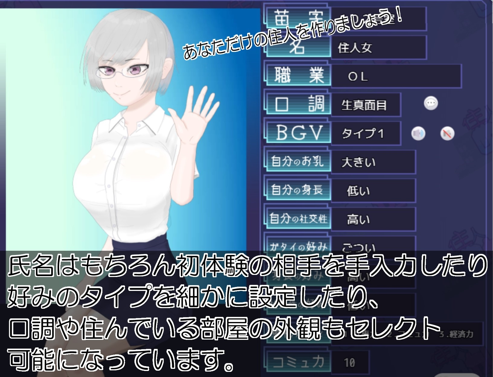 图片[2]-【日式SLG/动态/PC】居民生成器   ver1.01 AI汉化版 [PC]-咔游