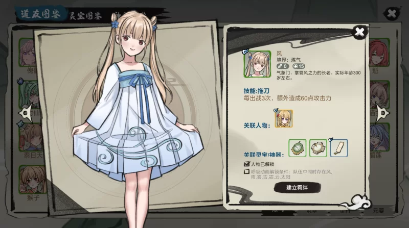 图片[4]-【修仙SLG/官中/动态/PC】九霄风云录1.019官中版 [PC]-咔游