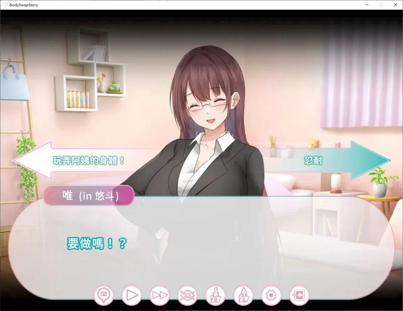 图片[3]-【日式SLG/中文/PC】  身体互换的故事  官中版   [PC]-咔游