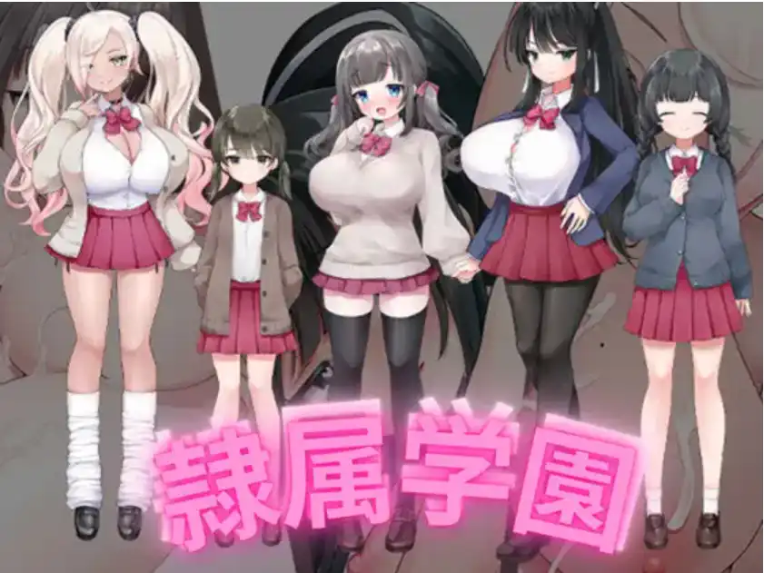 【爆款RPG/AI汉化/PC/安卓】隶属学园1.0汉化版   [PC/安卓]-咔游