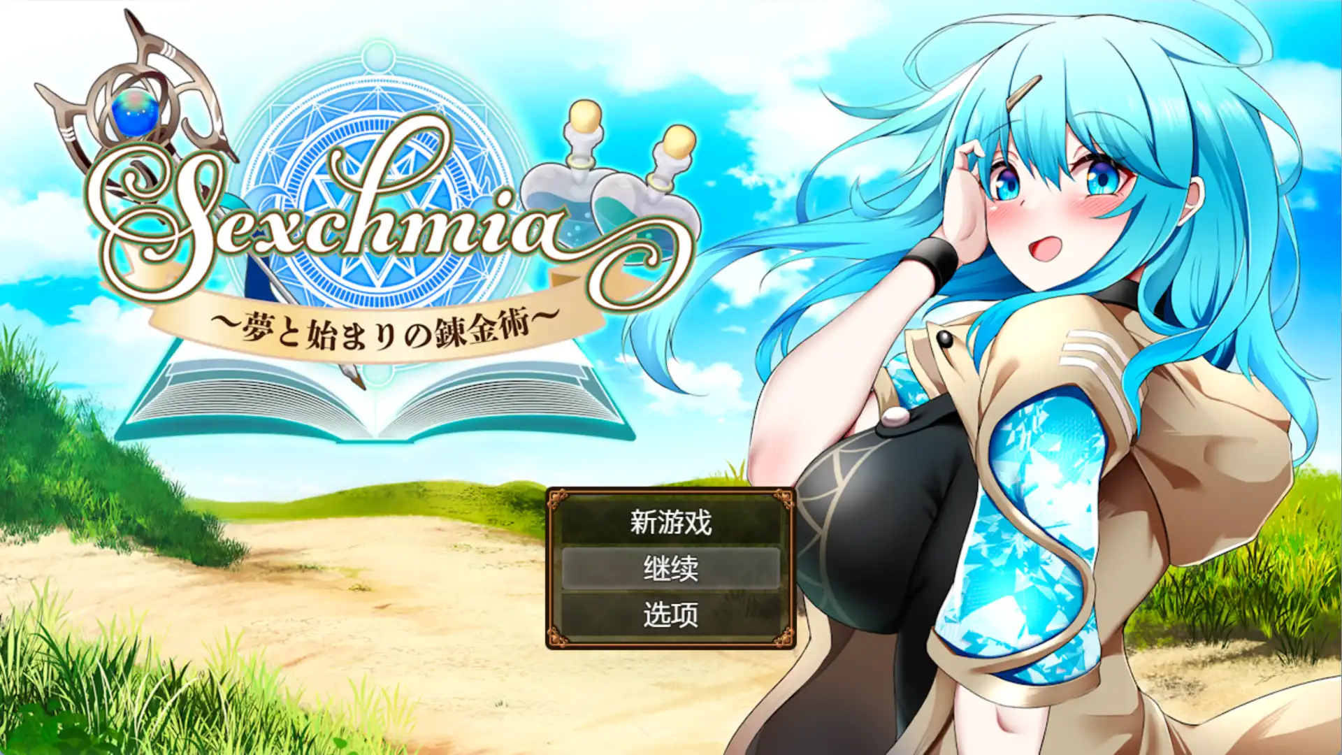 【爆款RPG/AI汉化/PC/安卓】梦境与起源的炼金术汉化版   [PC/安卓]-咔游