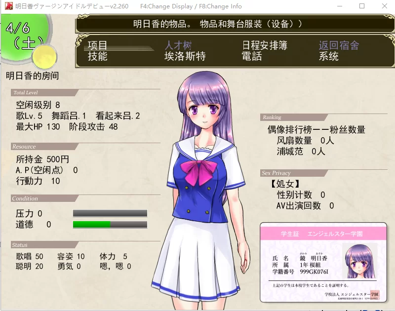 图片[2]-【日式RPG/动态/PC】偶像出道 明日香V2.260 AI汉化版   [PC]-咔游