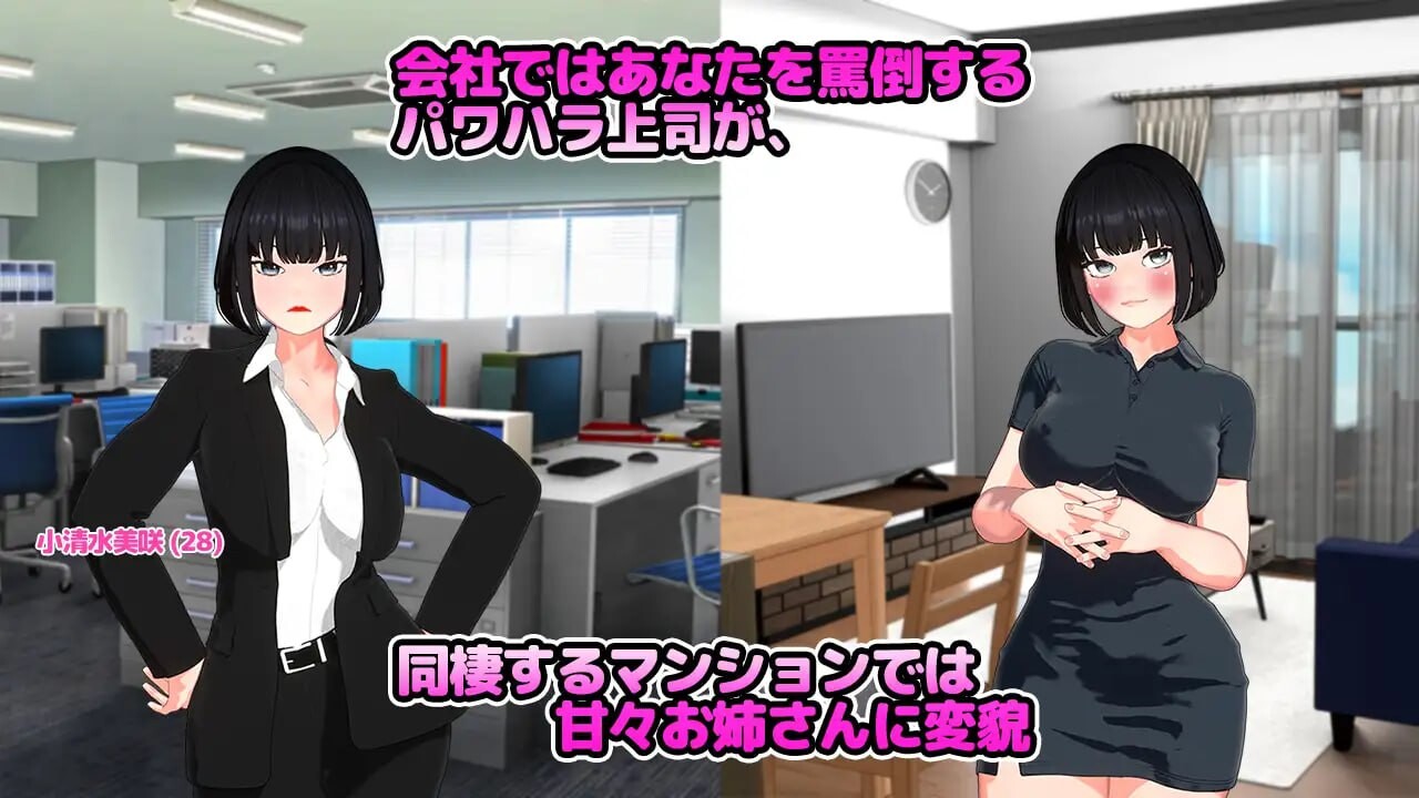 【日式SLG/特殊癖好/羞耻/PC】想被骂！ 怒られたい！AI汉化版 [PC]-咔游