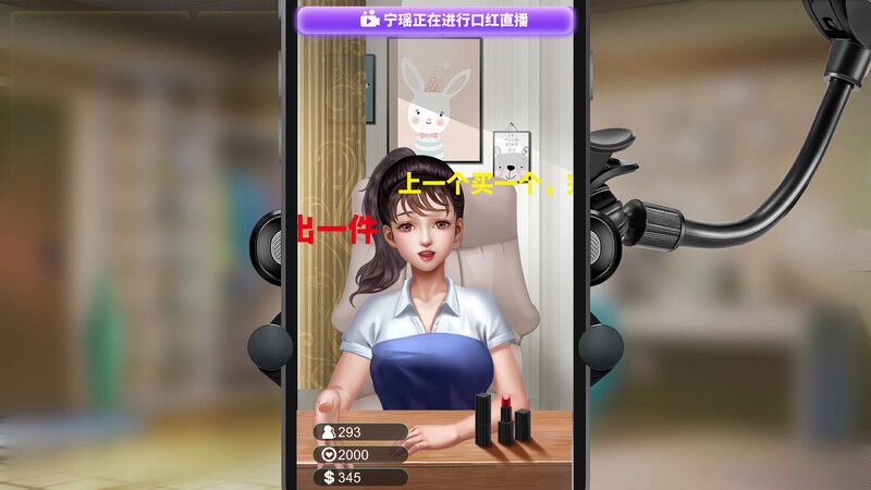 图片[3]-【亚洲风SLG/动态/PC】直播帝国2 Live Empire 2 V1.0.10a-HF2 STEAM官中版 国语 [PC]-咔游