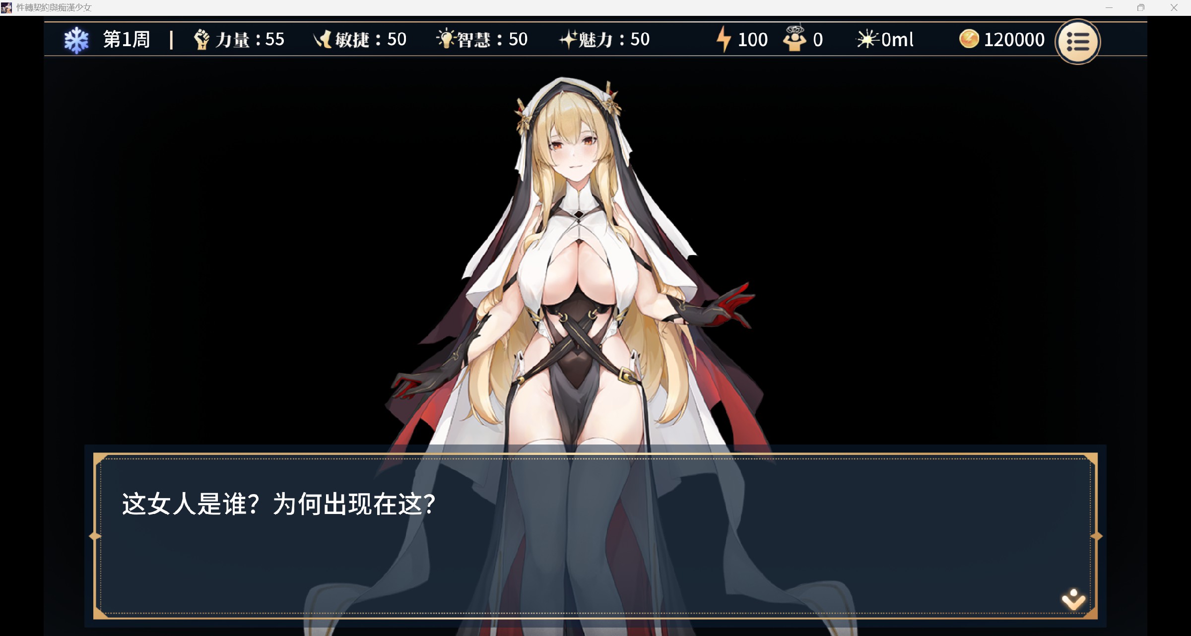 图片[3]-【互动SLG/动态/PC】性转契约与痴汉少女 Sex Change Contract and Molester Girl 官方中文步兵版  [PC]-咔游