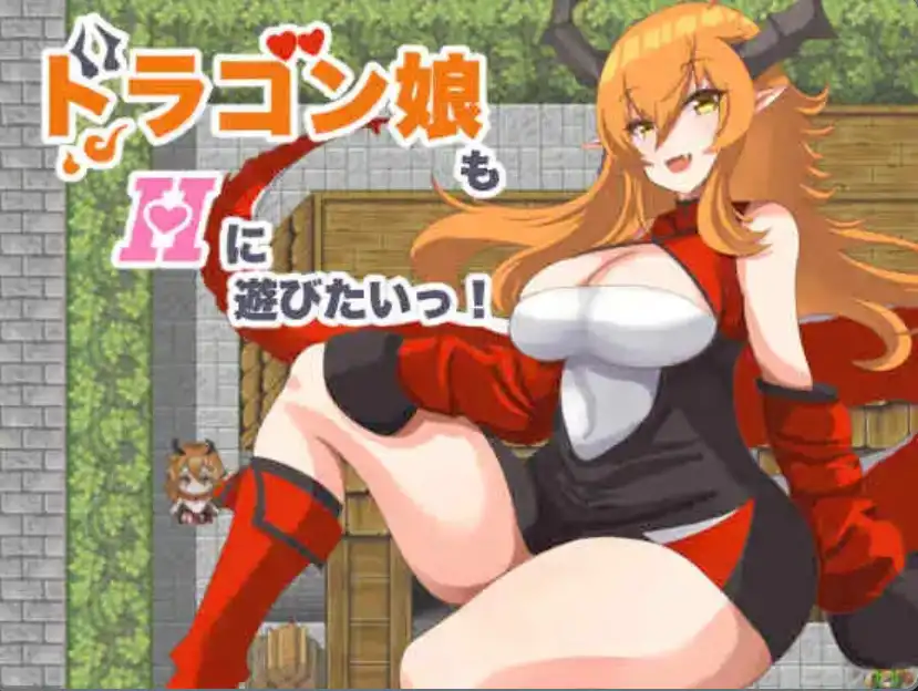 【爆款RPG/AI汉化/PC/安卓】龙女也想做爱1.0汉化版   [PC/安卓]-咔游