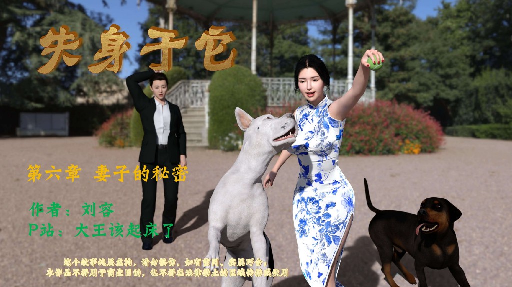 [漫画]人兽/堕落人妻失身于它01-08+番外01-03 (2+870m]-咔游