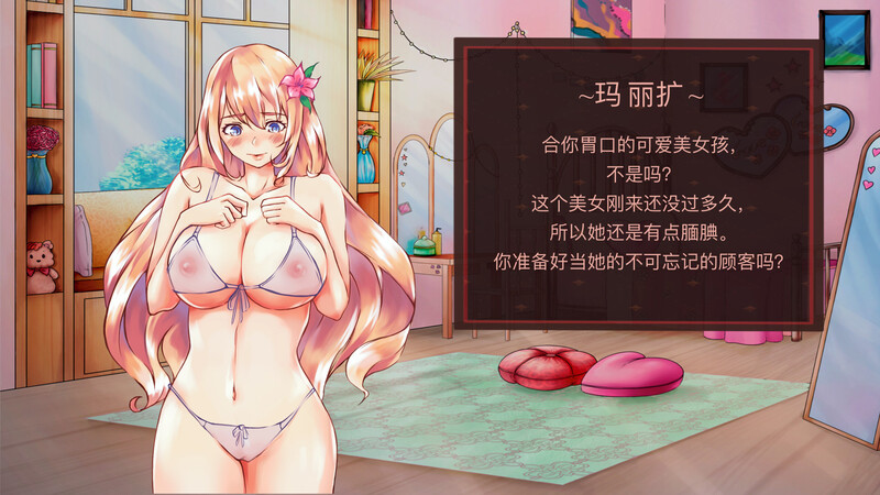 图片[4]-【日式SLG/官中/PC】天堂喜悦 Paradise Delight V2.0 STEAM官中步兵版  [PC]-咔游