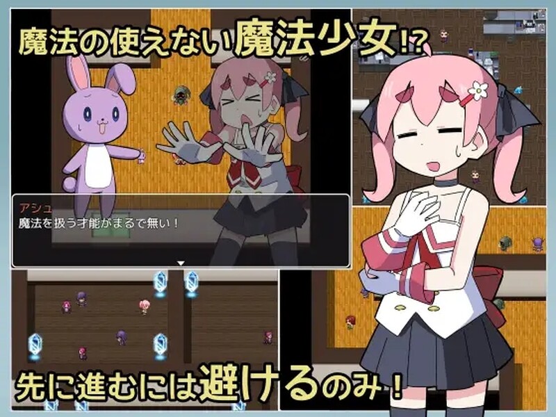 图片[2]-【日式RPG/汉化/PC】魔法(无法使用)少女明日香 魔法(使えない)少女あかり 内嵌AI汉化版 [PC]-咔游