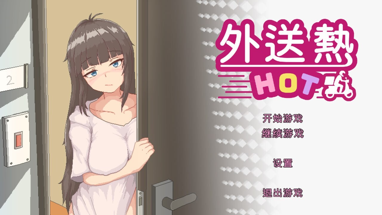 【沙盒SLG/像素动态/PC】 外送热 Delivery Hot v25.06.26 官方中文版 [PC]-咔游
