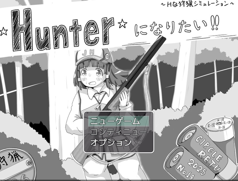 【探索SLG/同居/睡X/PC】我想成为猎人！！Hunterになりたい！！v1.0.1 机翻版 [PC]-咔游