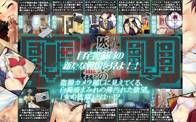 图片[4]-【日式SLG/盗摄/PC】自宅警備員2 血業版   [PC]-咔游