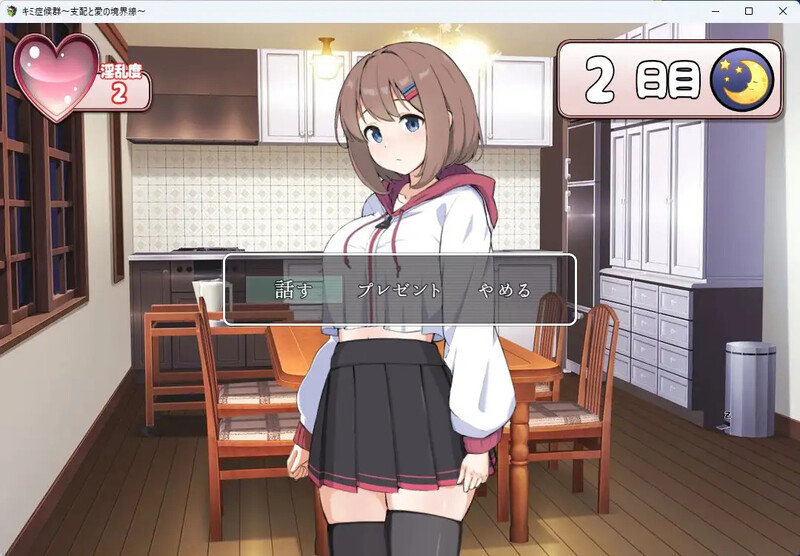 图片[3]-【互动SLG/同居调教/PC】 成瘾症候群～支配与爱的分界线～  V2 AI汉化版  [PC]-咔游