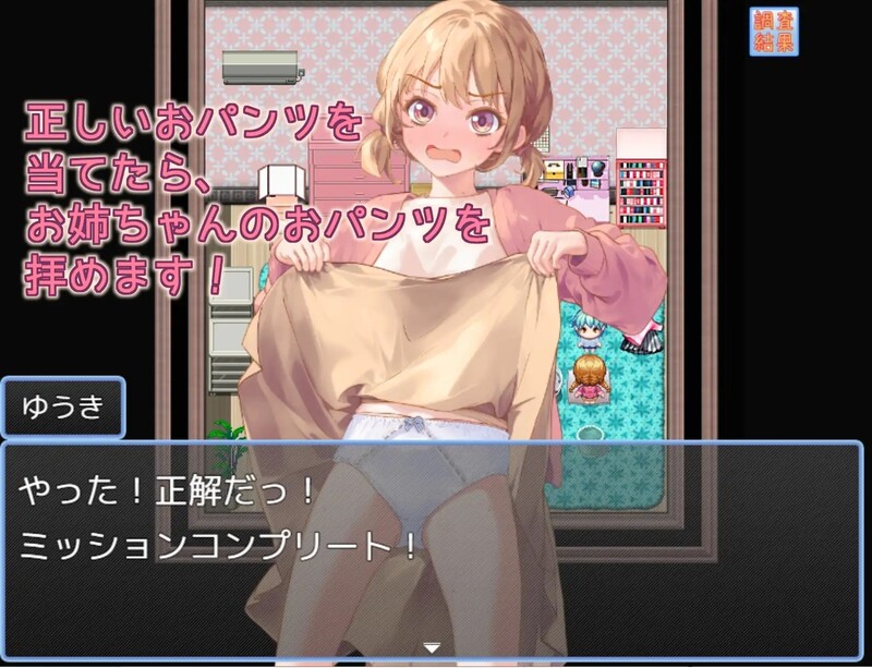 图片[3]-【日式RPG/汉化/PC】 姐姐的内裤是？お姉ちゃんのおパンツはV AI汉化版 [PC]-咔游