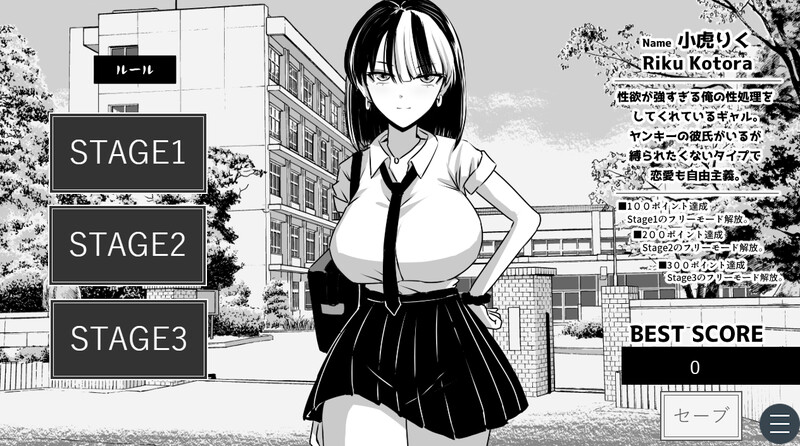 【互动SLG/NTR/动态/PC】不能让不良少年男友发现！ ヤンキー彼氏にバレちゃダメ！AI汉化版 [PC]-咔游