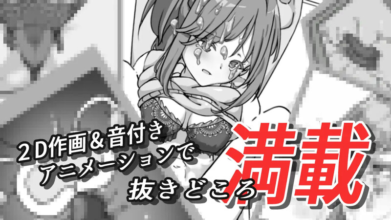 【互动SLG/动态/PC】 灌醉后NTR模拟器 酔わせてNTRしみゅれーたー 机翻版 [PC]-咔游