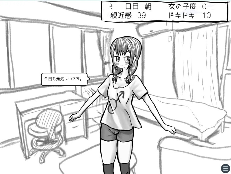 【互动SLG/同居/PC】与变成女孩子的昔日好友14天同居模拟   AI汉化版 [PC]-咔游